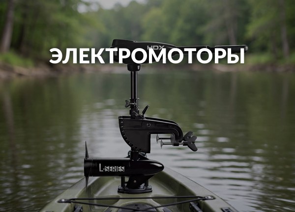 Электромоторы